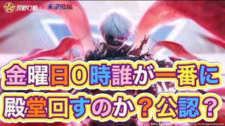 軍団活動「ミッション」＃東京グール【荒野行動】1759PC版「荒野の光」