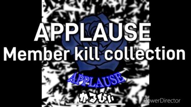 【荒野行動】Applause【AK・RN・単砂勢】によるキル集Part1