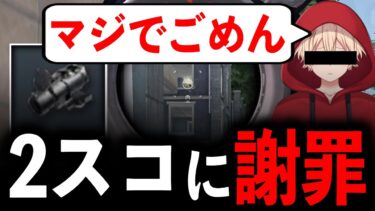 【大反省】RNの2スコが強すぎるwww【荒野行動】