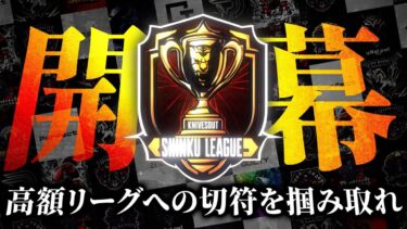 【荒野行動】2月度 “真紅League”《Day1》実況!!