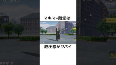 【荒野行動】衣装への偏見 #荒野行動