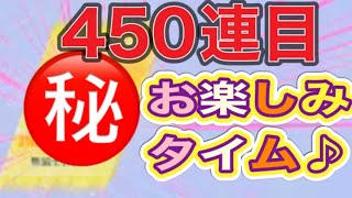 #栄光物資ガチャ「４５０連目天井」何車？【荒野行動】PC版「荒野の光」