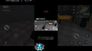 人殺し？！クラーケン逮捕か？ #荒野行動 #ゆっくり実況#ゲーム