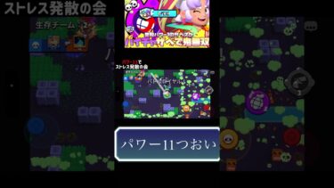 【ブロスタ】荒野行動でた #ゲーム実況 #brawlstars #ゲーム #良かったらチャンネル登録してくれると嬉しい #ブロスタ