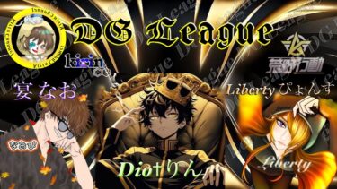 【荒野行動】DG League 2st 2025.3.2【大会実況】JP