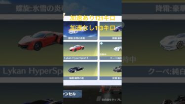 #Lykan HyperSport「悲報！遅いゴミ車」【荒野行動】PC版「荒野の光」 #荒野行動 #荒野組　＃short