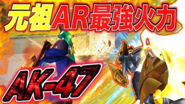 【荒野行動】最強武器AK-47が安定に強すぎた！！ #shorts