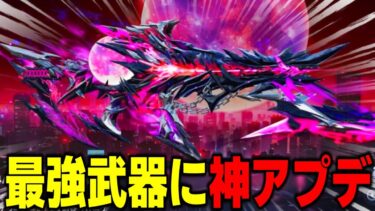 【荒野行動】最強武器がアプデで神武器になりました！ちなみに俺のおかげですｗｗｗ