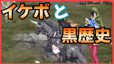 【荒野行動】イケボになりたい話と黒歴史の話 #初心者 #荒野行動 #荒野組  #ちと荒野 #荒野行動リゼロ