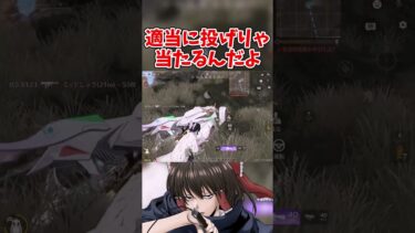【荒野行動】胡蝶しのぶがグレネードを投げます#荒野行動 #shorts