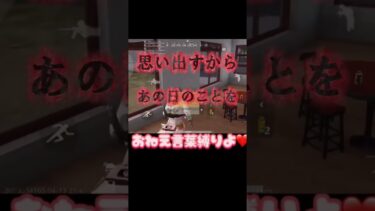 思い出す過去の日々#ゲーム配信 #荒野行動 #shorts #雑談配信