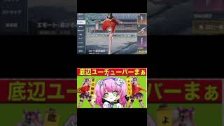 #エモート「逃げる禰豆子」　＃shorts【荒野行動】PC版「荒野の光」 #荒野行動  #荒野組