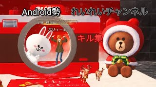 鬼滅のコラボキル集　多分w
