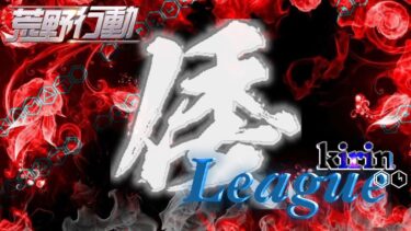 【荒野行動】倭 League 4月度 DAY4 2025.4.24【大会実況】JP