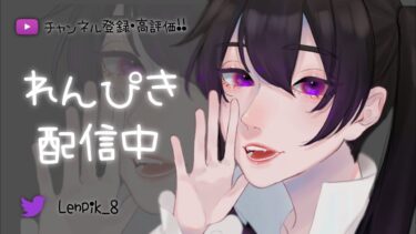 【荒野行動】待望のリゼロコラボ来る！  通常PEAK戦大無双対あり覇王配信 #マスター1