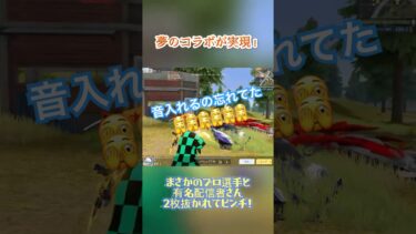 【荒野行動】登場人物全員何者⁉️ #荒野プロ　#公式配信者　#荒野行動公式　関係者の方はイイねとコメントとチャンネル登録しないと垢バン #荒野行動エンジョイ勢