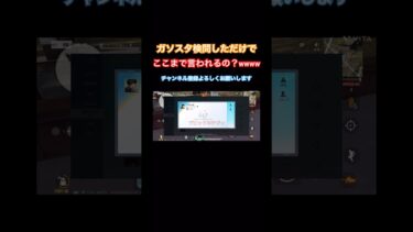 【荒野行動】ガソスタ検問被害者は短気が多いね！w #バズりたい #ゲーム実況 #ゲーム #fortnite #pubgmobile #キル集