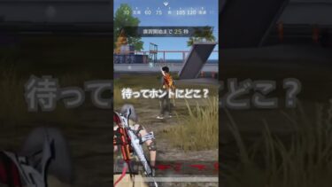 だいふく見失ったwww#荒野行動 #ゲーム実況 #shorts
