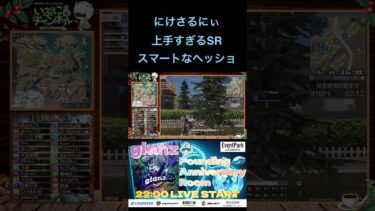 スマートなSRで実況者が驚きを隠せなかったシーン #実況 #荒野行動 #リーグ #ゲーム
