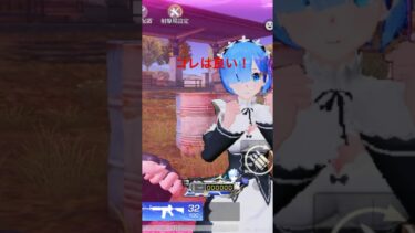 「M4A1spレム」　#shorts【荒野行動】PC版「荒野の光」 #荒野行動  #荒野組 #荒野リゼロコラボ