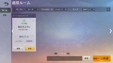250426 PS版荒野行動[参加型]　スパ蔵が生で配信　#769-3