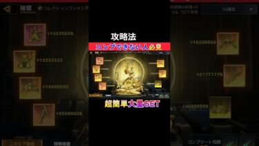【荒野行動】ペニンシュラ大脱走の簡単コンプ攻略法‼️S4ニキシアの秘蔵 #荒野行動 #荒野組 #shorts