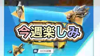 軍団活動「イベント」【荒野行動】1916PC版「荒野の光」 #荒野行動 #荒野組