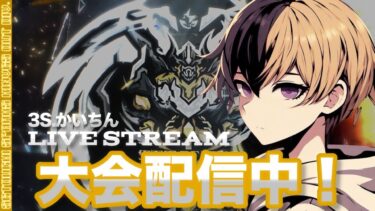 【荒野行動】四皇が参戦3Sせとすぱゴルタイ配信 【かいちん視点】