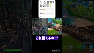 これ勝てるの!? #ゲーム実況 #すごい #フォトナ #荒野行動 #最高のシーン #フォートナイト #面白集 #fortnite