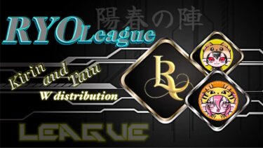 【荒野行動】RYo League 2025.4.27【大会実況】GB