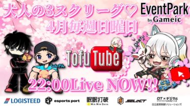 【荒野行動】 大人の３スクリーグ♡ ４月度 day❹ 実況！！
