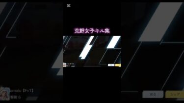 荒野リゼロコラボキル集！武器だけ！#荒野行動 #荒野行動iphone勢 #荒野行動キル集 いつかiPadでやりたいなあ…