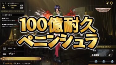 【荒野行動】100億の称号取りに行く配信！！！！【まったりペニンシュラ】