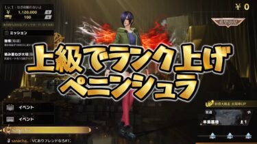 【荒野行動】追い剥ぎしつつ上級ランク上げ配信！！！！【コツコツペニンシュラ】