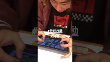 すき家行動　#youtube #shorts #荒野行動#キル集  #すき家 #ばずれ
