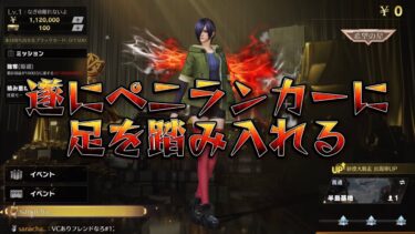 【荒野行動】ランキング入るまで終わらない配信！！！！【コツコツペニンシュラ】