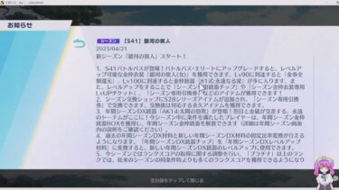 #先行アプデ「明日LIVE配信しますｗ」内容紹介！【荒野行動】PC版「荒野の光」 #荒野行動  #荒野組