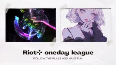 【荒野行動】~Riot❖主催OnedayLeague~ 【3戦pt制】