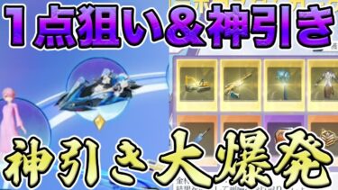 【荒野行動】Re:ゼロで起きた奇跡で完全勝利www