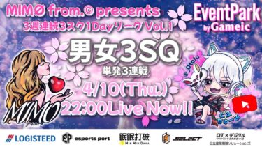 【荒野行動】 MIMØ from.©ブレゼンツ！３週連続３スク３連戦  実況！！