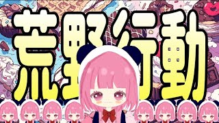 営業させて♡#虎家れいちゃ荒野ライブ#荒野行動#ライブ#キル集