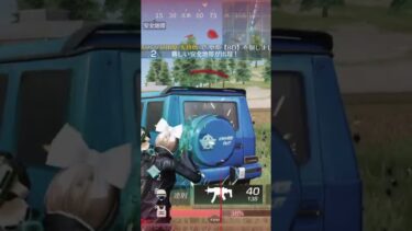 【荒野行動 GB勢】気持ちいいぜこのゲーム！ #荒野行動 #荒野行動キル集 #荒野行動iphone勢 #荒野行動エンジョイ勢
