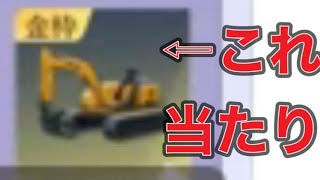 #GOGOFES「金車確定！初コラボカスタムカーゲット 」検証【荒野行動】PC版「荒野の光」 #荒野行動  #荒野組