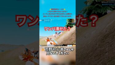 【荒野行動×AW】#AlanWalker #初心者のキル集 #荒野行動エンジョイ勢 #荒野gogofes