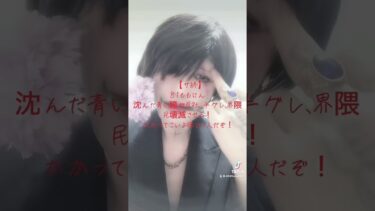 【沈んだ青い瞳】【荒野行動】【81式猛者】【81ももけん】【配信者】