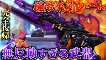 【荒野行動】誰も使わない武器が無反動すぎてヤバい件wwwwww
