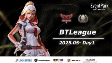 【荒野行動】実況！！【BTLeague】~5月度DAY1~LCS提携リーグ