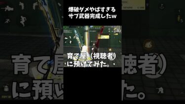 【荒野行動】ペニンシュラ大脱走で最強すぎる爆発ダメ武器出たｗ #荒野行動　#ペニンシュラ大脱走　#荒野組　#荒野リゼロコラボ