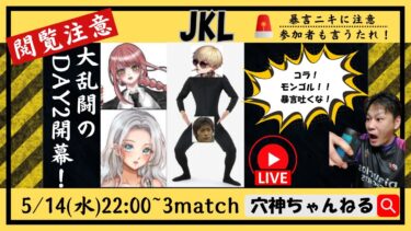 【荒野行動】実況！！【JKLeague】ー5月度DAY2ー