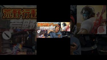 ゲーム実況第二弾荒野行動プレーしてみた